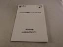 ディスプレイオーディオ　バックカメラ　キーフリー　イモビライザー　アイドリングストップ　両面電動スライドドア　ＬＥＤヘッドライト　ワンオーナー　禁煙車（愛知県）の中古車