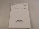キーフリーエントリー　片側電動スライドドア（愛知県）の中古車