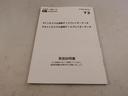 ターボ　キーフリーエントリー（愛知県）の中古車