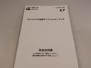 衝突軽減ブレーキ　ＬＥＤヘッドライト　アルミホイール　電動格納ドアミラー　プッシュボタンスタート　アイドリングストップ　スマートキー　アダプティブクルーズコントロール　両側電動スライドドア（愛知県）の中古車