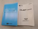 ＡＢＳ　エアバック　整備手帳　取扱説明書（愛知県）の中古車