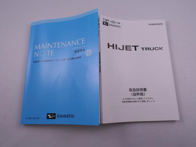 ハイゼットトラックスタンダード　障害物センサーワンオーナー　禁煙車　エアコン　パワステ　取扱説明書　整備手帳（愛知県）の中古車