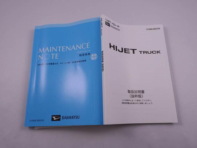 ハイゼットトラックスタンダード　障害物センサーアイドリングストップ　ワンオーナー　禁煙車　ＡＭ／ＦＭチューナー（愛知県）の中古車