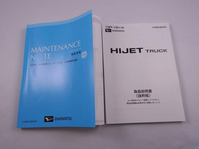 ハイゼットトラックスタンダード　２ＷＤ・５ＭＴ・３方開エアコン　ワンオーナー　禁煙車　ＡＭ／ＦＭラジオ（愛知県）の中古車