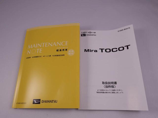 ミラトコットＬ　ＳＡIII（愛知県）の中古車