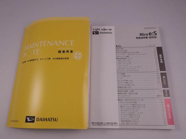 ミライースＬ　ＳＡIIIキーレス　エアコン　衝突防止（愛知県）の中古車