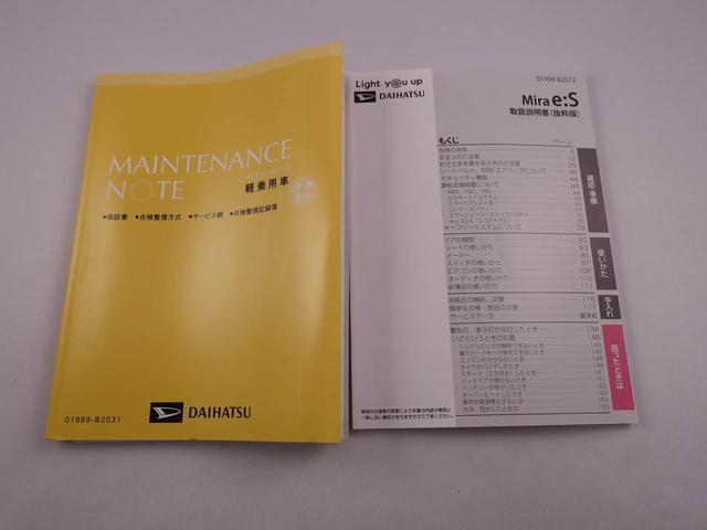 ミライースＬ　ＳＡIII　キーレスエントリー・アイドリングストップ機能衝突警報機能・衝突回避支援ブレーキ・コーナーセンサー・ホイールキャップ・ワンオーナー・禁煙車・マニュアルエアコン（愛知県）の中古車
