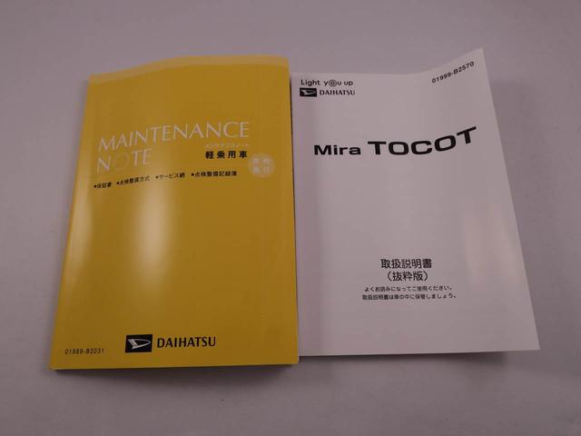 ミラトコットＬ　ＳＡIIIＬＥＤ　アイドリングストップ（愛知県）の中古車