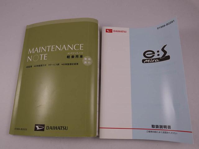 ミライースＸ　ＳＡＣＤ　キーレス　アウトレット車（愛知県）の中古車