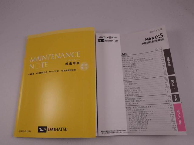 ミライースＸ　リミテッドＳＡIII（愛知県）の中古車