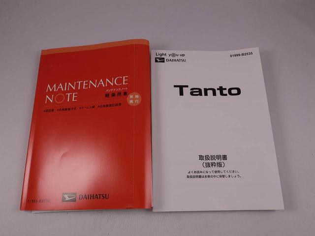 タントファンクロスターボキーフリー　ＬＥＤヘッドライト　衝突軽減装備（愛知県）の中古車