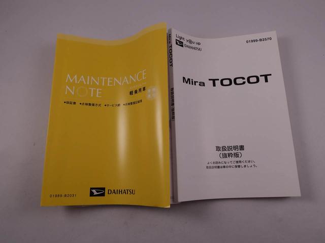 ミラトコットＬ　ＳＡIIIバックカメラ　キーレス　ワンオーナー（愛知県）の中古車