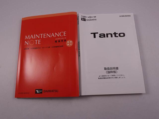 タントファンクロスターボキーフリー　ＬＥＤヘッドライト　衝突軽減装備（愛知県）の中古車