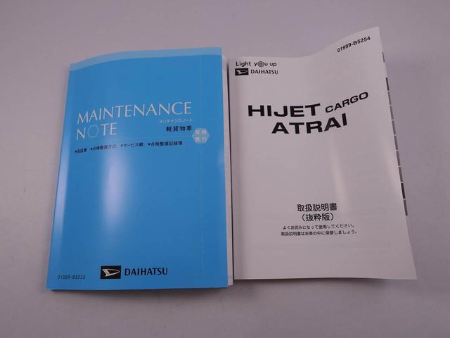 ハイゼットカーゴＤＸＡＭ／ＦＭラジオ　キーレスエントリー　コーナーセンサー　衝突被害軽減ブレーキ（愛知県）の中古車