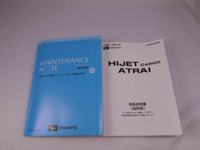 ハイゼットカーゴＤＸキーレス　衝突軽減装備（愛知県）の中古車