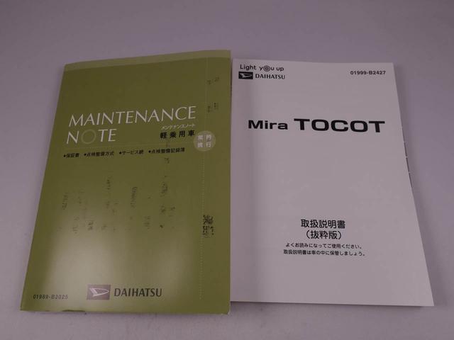 ミラトコットＧ　リミテッド　ＳＡIII（愛知県）の中古車