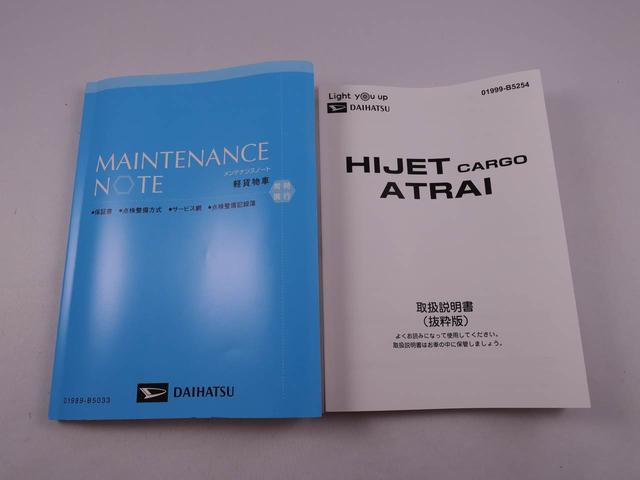 ハイゼットカーゴＤＸキーレス　衝突軽減装備（愛知県）の中古車