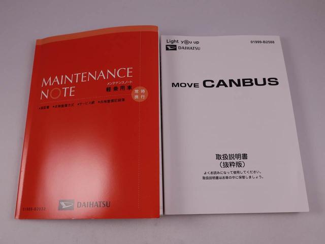 ムーヴキャンバスストライプスＧキーフリー　ＬＥＤヘッドライト　衝突軽減装備（愛知県）の中古車