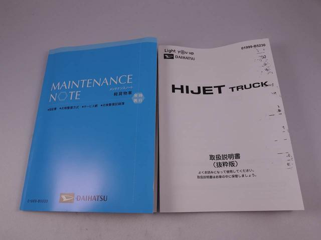 ハイゼットトラックジャンボエクストラキーレス　ＬＥＤヘッドライト　衝突軽減装備（愛知県）の中古車