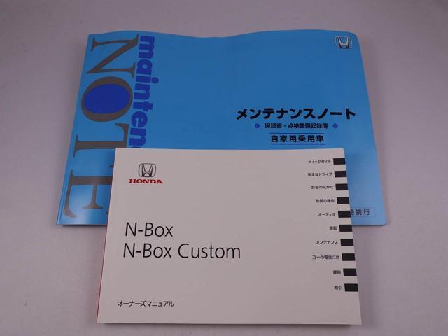 Ｎ−ＢＯＸＧ・Ｌパッケージ（愛知県）の中古車