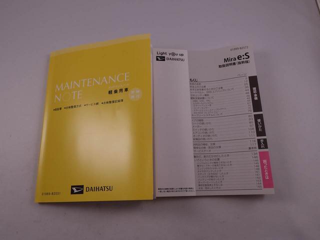 ミライースＬ　ＳＡIIIキーレス　衝突軽減装備（愛知県）の中古車