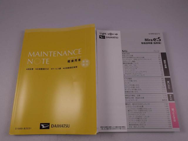 ミライースＬ　ＳＡIIIキーレスエントリー・コーナーセンサー・マニュアルエアコン（愛知県）の中古車