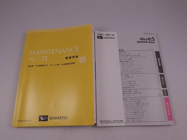 ミライースＬ　ＳＡIIIキーレス　衝突軽減装備（愛知県）の中古車