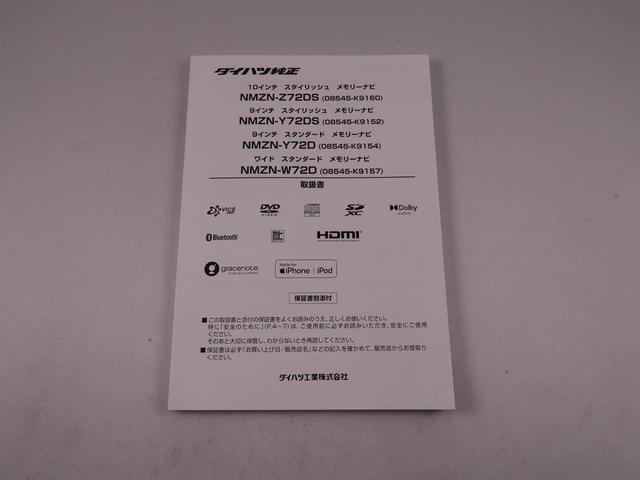 タントＸキーフリー　メモリーナビ　バックカメラ　衝突軽減装備（愛知県）の中古車