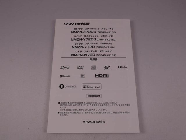 タントＸメモリナビ　バックカメラ　スマートキー（愛知県）の中古車