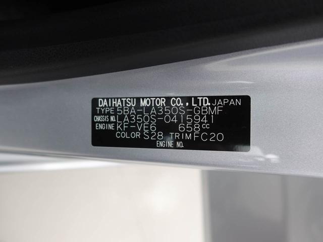 ミライースＬ　ＳＡIIIキーレス　エコアイドル（愛知県）の中古車