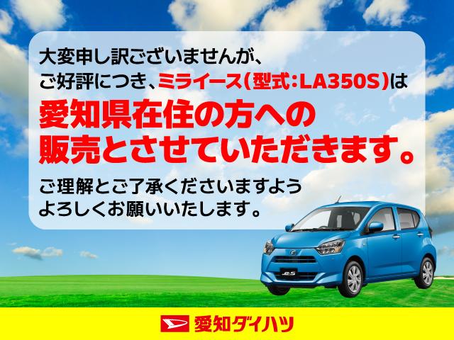 ミライースＸ　ＳＡIII（愛知県）の中古車