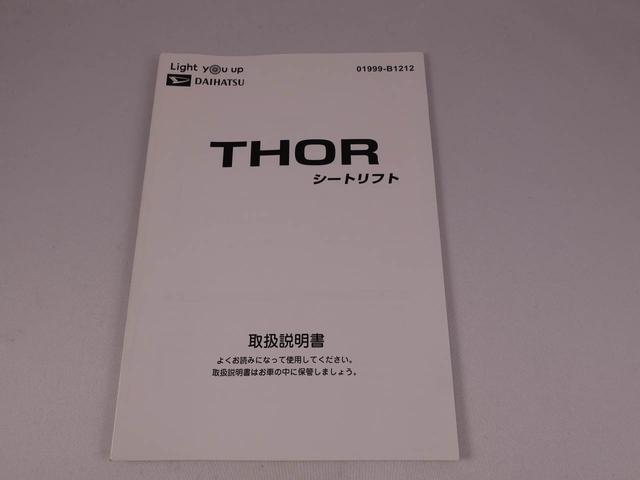 トールシートリフト　Ｇ（愛知県）の中古車