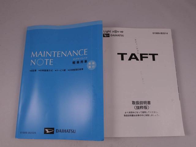 タフトＧ（愛知県）の中古車