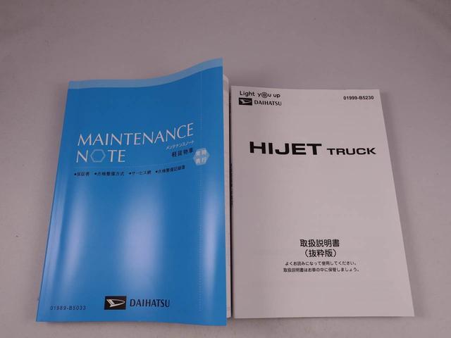 ハイゼットトラックハイルーフ衝突被害軽減ブレーキ　バックソナー　エアコン　パワステ（愛知県）の中古車