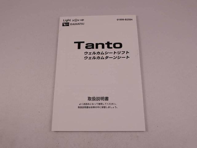 タントウェルカムシートリフトＸ（愛知県）の中古車