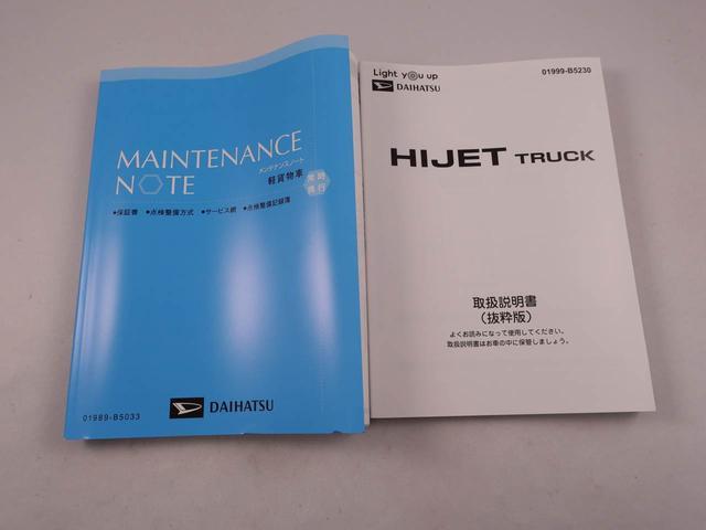 ハイゼットトラックハイルーフアイドリングストップ　ＣＶＴ（愛知県）の中古車