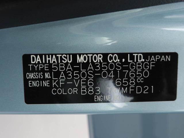 ミライースＸ　ＳＡIII（愛知県）の中古車