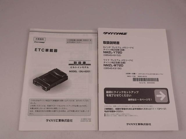 ロッキープレミアムＧ　ＨＥＶ（愛知県）の中古車