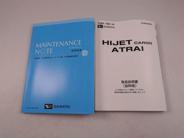ハイゼットカーゴＤＸキーレス　衝突軽減装備（愛知県）の中古車