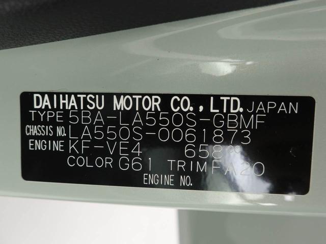 ミラトコットＬ　ＳＡIIIキーレス　ＬＥＤヘッドライト　衝突軽減装備（愛知県）の中古車