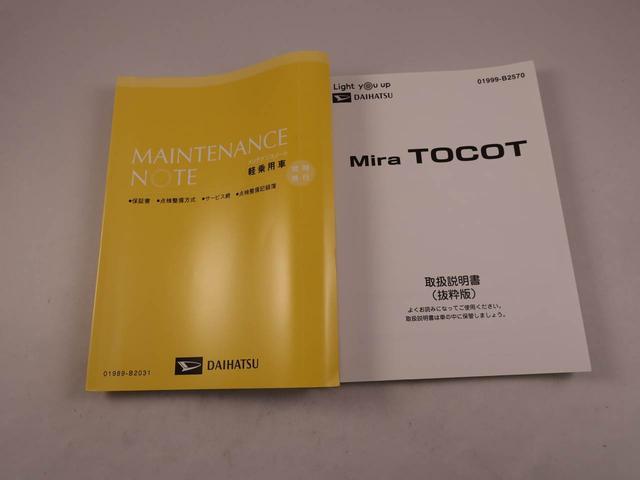 ミラトコットＬ　ＳＡIIIキーフリー　ＬＥＤ（愛知県）の中古車