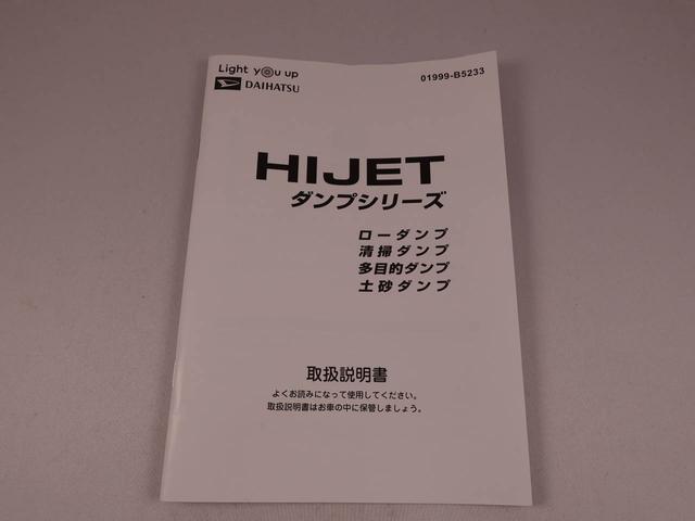 ハイゼットトラック多目的ダンプ（愛知県）の中古車