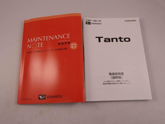 タントファンクロスキーフリー　ＬＥＤヘッドライト　衝突軽減装備（愛知県）の中古車