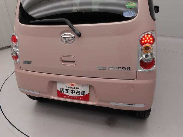 ミラココアココアＸスペシャルコーデ（愛知県）の中古車