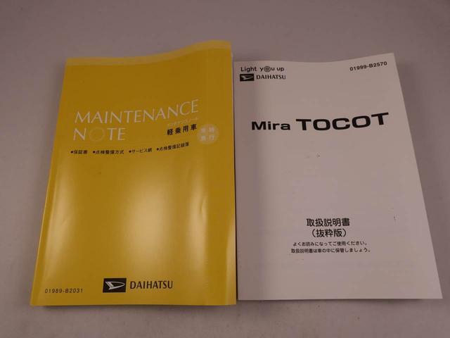 ミラトコットＬ　ＳＡIII（愛知県）の中古車