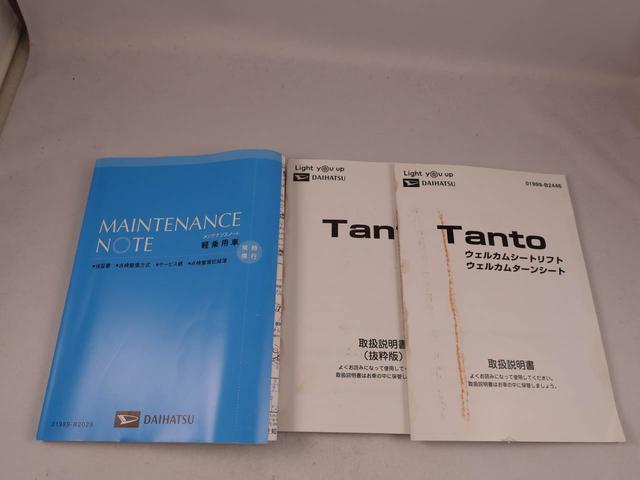 タントウェルカムシートＸ（愛知県）の中古車