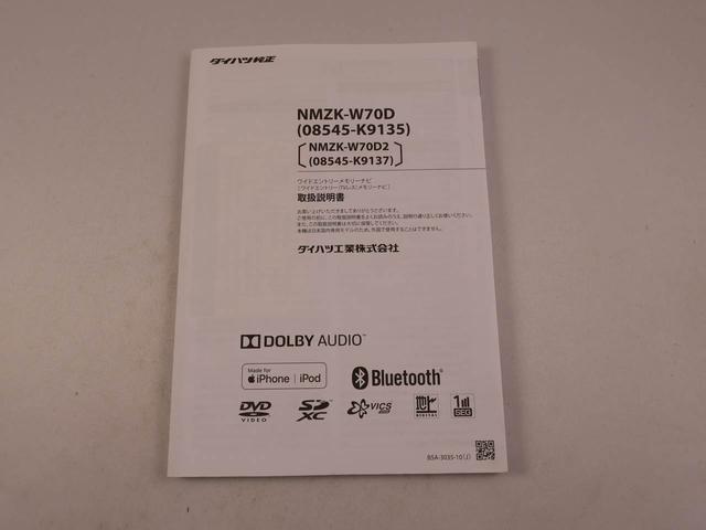 タフトＧメモリーナビ　バックカメラ　キーフリー　ＬＥＤヘッドライト　衝突軽減装備（愛知県）の中古車