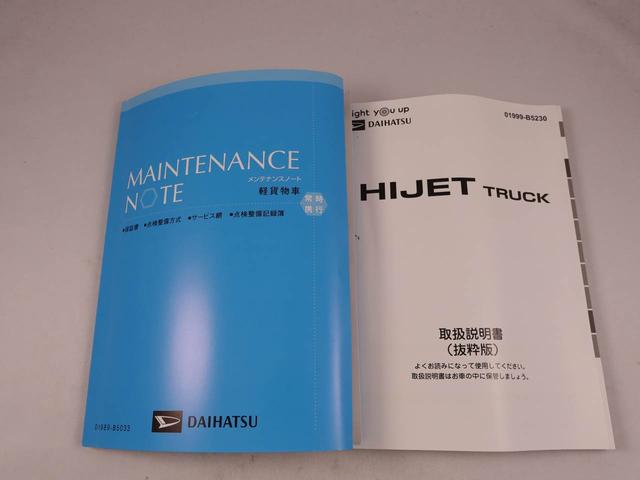 ハイゼットトラックＥＸＴ（愛知県）の中古車