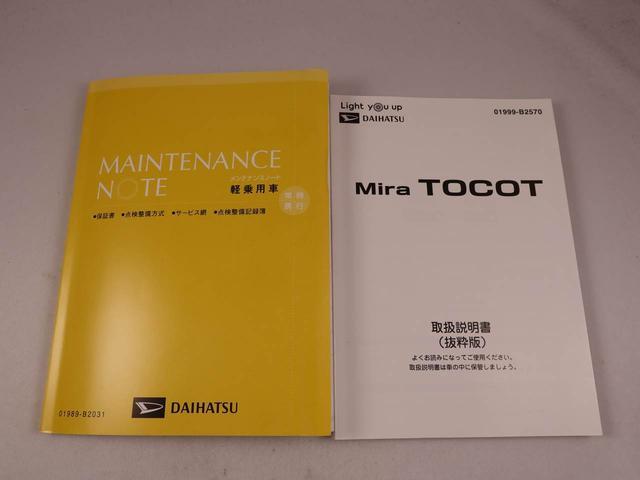 ミラトコットＧ　ＳＡIII（愛知県）の中古車