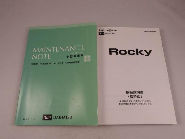 ロッキープレミアムG HEV(愛知県)の中古車